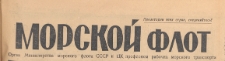 Morskoj Flot : organ Ministerstva morskogo flota SSSR i CK profso&ucirc;za raboczich morskogo transporta, 1950.05.17 nr 39