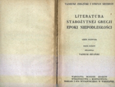 Literatura starożytnej Grecji epoki niepodległości. Cz. 1, Zarys ogólny