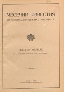 Mesecni Izvestija na Glavnata Direkscija na Statistikata, 1937, sommaire