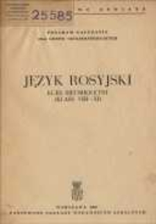 Język rosyjski : kurs siedmioletni : (klasy VIII-XI) : program nauczania dla liceów ogólnokształcących