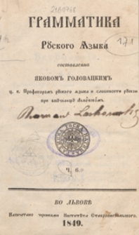 Grammatika ruskogo ăzyka