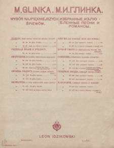 Elegja : duet [wokalny a-moll] : na sopran i tenor z tow. fortepianu / słova Evgenija Baratynskago ; sł. pol. Stanisława Ratolda
