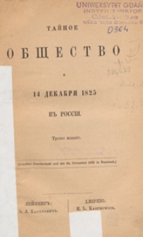 Tajnoe obščestvo i 14 dekabrâ 1825 v Rossìi = Geheime Gesellschaft und der 14. December 1825 in Russland