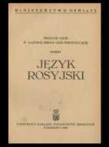 Język rosyjski : program nauki w 11-letniej szkole og&oacute;lnokształcącej : projekt