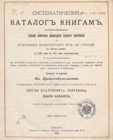 Sistematičeskij katalog'' knigam'' razsmotrěnnym'' učenym'' komitetom'' ministerstva narodnago prosvěŝenìâ i učebnym'' komitetom'' pri sv. synodě [...]