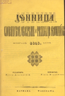 Dennica : literaturnaâ gazeta = Jutrzenka : pismo literackie, 1843, luty