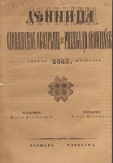 Dennica : literaturnaâ gazeta = Jutrzenka : pismo literackie, 1843, kwiecień