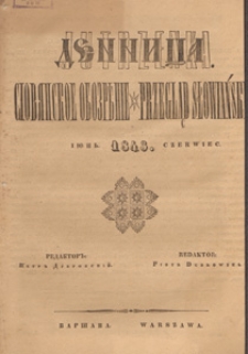 Dennica : literaturnaâ gazeta = Jutrzenka : pismo literackie, 1843, czerwiec