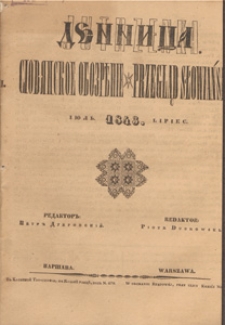 Dennica : literaturnaâ gazeta = Jutrzenka : pismo literackie, 1843, lipiec