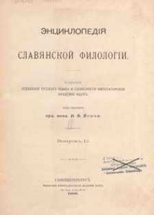 Očerk'' istorii sovremennago literaturnago russkago âzyka (XVII-XIX věk'')