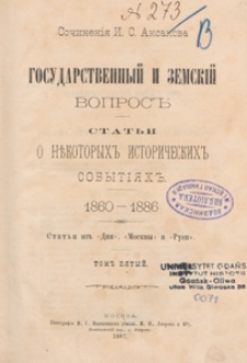 Gosudarstvennyj i zemskij vopros ; Stat'i o někotoryh istoričeskih sobyti&acirc;h : stat'i iz "Dn&acirc;", "Moskvy" i "Rusi"
