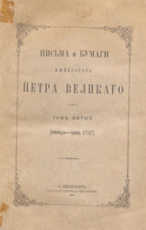 Pis'ma i bumagi imperatora Petra Velikago. T. 5, (&Acirc;nvar' - &icirc;&ucirc;n' 1707)