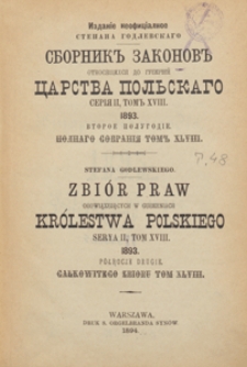 Sbornik Zakonov Otnosâŝihsâ do Gubernìj Carstva Pol'skago = Zbiór Praw Obowiązujących w Guberniach Królestwa Polskiego, 1893 T. 18