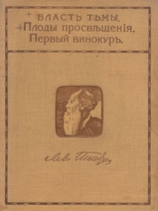 Sobranìe sočinenìj. Ser. 1, t. 7