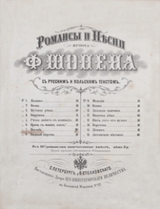 Poseł = Posol : sel'skaja pesnja : D-dur : op.74, No 7 : s russkim i pol'skim tekstom / słowa Stefan Witwicki ; przekł. ros. Fedor Stellovskij