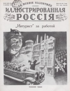 Illûstrirovannaâ Rossiâ = La Russie Illustrée, 1933.12.02 nr 49