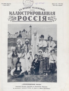 Illûstrirovannaâ Rossiâ = La Russie Illustrée, 1933.07.01 nr 27