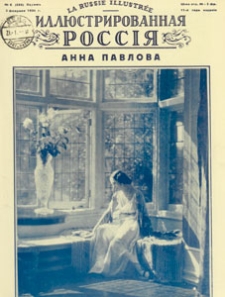 Illûstrirovannaâ Rossiâ = La Russie Illustrée, 1934.02.03 nr 6