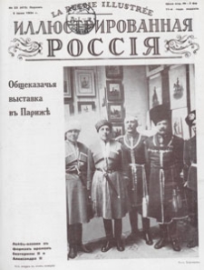 Illûstrirovannaâ Rossiâ = La Russie Illustrée, 1934.06.02 nr 23