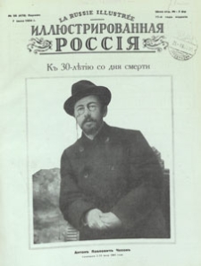 Ill&ucirc;strirovanna&acirc; Rossi&acirc; = La Russie Illustr&eacute;e, 1934.07.07 nr 28