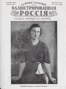 Illûstrirovannaâ Rossiâ = La Russie Illustrée, 1934.12.01 nr 49