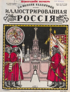 Illûstrirovannaâ Rossiâ = La Russie Illustrée, 1933.01.01 nr 1