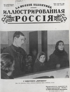 Illûstrirovannaâ Rossiâ = La Russie Illustrée, 1933.01.21 nr 4
