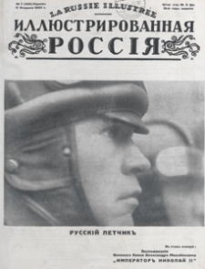 Illûstrirovannaâ Rossiâ = La Russie Illustrée, 1933.02.11 nr 7