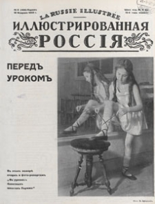 Illûstrirovannaâ Rossiâ = La Russie Illustrée, 1933.02.18 nr 8