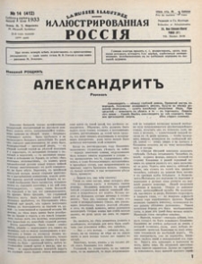 Illûstrirovannaâ Rossiâ = La Russie Illustrée, 1933.04.01 nr 14