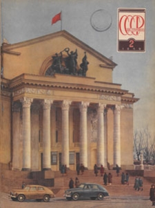 SSSR na Strojke, 1949 nr 2