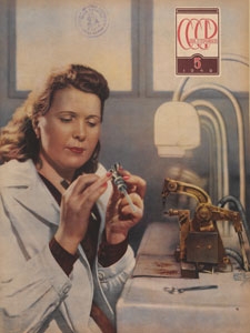 SSSR na Strojke, 1949 nr 5