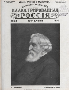 Illûstrirovannaâ Rossiâ = La Russie Illustrée, 1933.06.03 nr 23