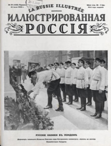 Illûstrirovannaâ Rossiâ = La Russie Illustrée, 1933.06.10 nr 24