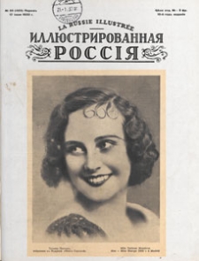 Illûstrirovannaâ Rossiâ = La Russie Illustrée, 1933.06.17 nr 24