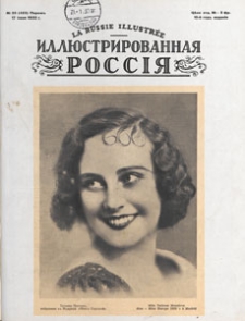 Ill&ucirc;strirovanna&acirc; Rossi&acirc; = La Russie Illustr&eacute;e, 1933.06.17 nr 24