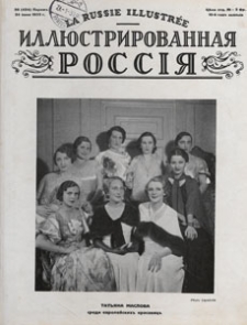 Illûstrirovannaâ Rossiâ = La Russie Illustrée, 1933.06.24 nr 26