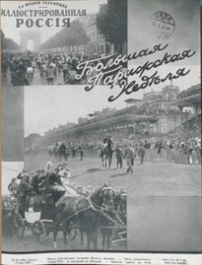Illûstrirovannaâ Rossiâ = La Russie Illustrée, 1933.07.08 nr 28