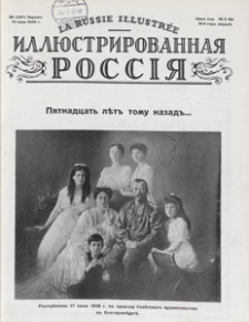 Illûstrirovannaâ Rossiâ = La Russie Illustrée, 1933.07.15 nr 29