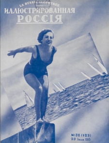 Illûstrirovannaâ Rossiâ = La Russie Illustrée, 1933.07.29 nr 31
