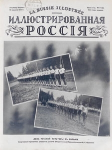 Illûstrirovannaâ Rossiâ = La Russie Illustrée, 1933.08.19 nr 34