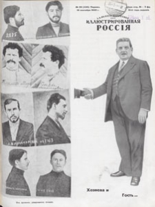 Illûstrirovannaâ Rossiâ = La Russie Illustrée, 1933.09.16 nr 38