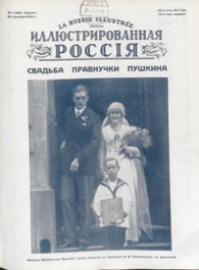Illûstrirovannaâ Rossiâ = La Russie Illustrée, 1933.09.30 nr 40