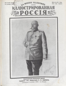 Illûstrirovannaâ Rossiâ = La Russie Illustrée, 1933.10.21 nr 43