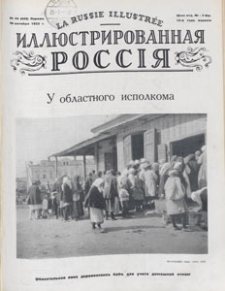 Illûstrirovannaâ Rossiâ = La Russie Illustrée, 1933.10.28 nr 44