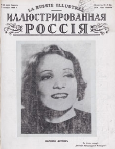 Illûstrirovannaâ Rossiâ = La Russie Illustrée, 1933.11.11 nr 46