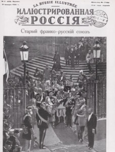 Ill&ucirc;strirovanna&acirc; Rossi&acirc; = La Russie Illustr&eacute;e, 1934.01.27 nr 5