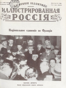 Illûstrirovannaâ Rossiâ = La Russie Illustrée, 1934.02.24 nr 9