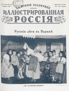 Ill&ucirc;strirovanna&acirc; Rossi&acirc; = La Russie Illustr&eacute;e, 1934.03.10 nr 11