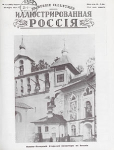 Illûstrirovannaâ Rossiâ = La Russie Illustrée, 1934.03.24 nr 13